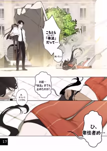 Page 20 of Otome no Tokuisei 8 - preview thumbnail