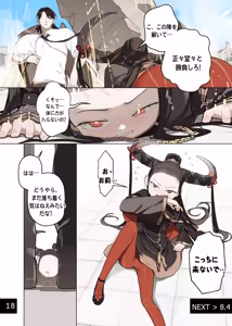 Page 21 of Otome no Tokuisei 8 - preview thumbnail