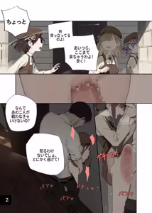 Page 3 of Otome no Tokuisei 8 - preview thumbnail
