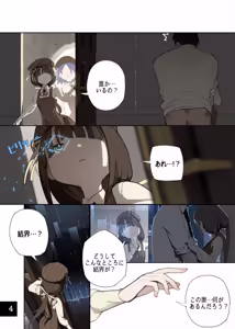 Page 5 of Otome no Tokuisei 8 - preview thumbnail