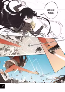 Page 12 of Otome no Tokuisei 8 | 乙女的特異性 8 - preview thumbnail