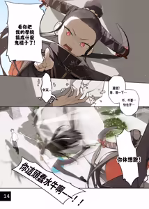 Page 17 of Otome no Tokuisei 8 | 乙女的特異性 8 - preview thumbnail