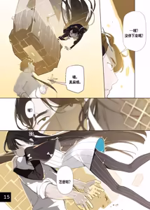 Page 18 of Otome no Tokuisei 8 | 乙女的特異性 8 - preview thumbnail