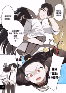 Page 19 of Otome no Tokuisei 8 | 乙女的特異性 8 - preview thumbnail