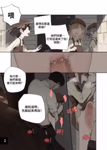 Page 3 of Otome no Tokuisei 8 | 乙女的特異性 8 - preview thumbnail