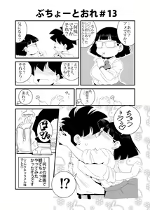 Page 13 of Buchou to Ore - preview thumbnail