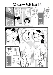 Page 14 of Buchou to Ore - preview thumbnail