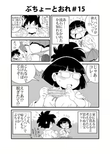 Page 15 of Buchou to Ore - preview thumbnail