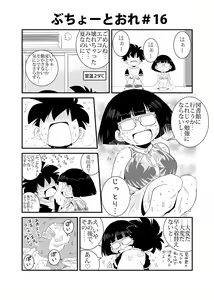 Page 16 of Buchou to Ore - preview thumbnail