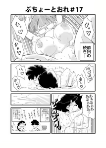 Page 17 of Buchou to Ore - preview thumbnail