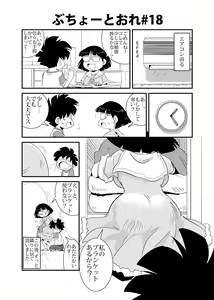 Page 18 of Buchou to Ore - preview thumbnail