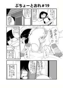 Page 19 of Buchou to Ore - preview thumbnail