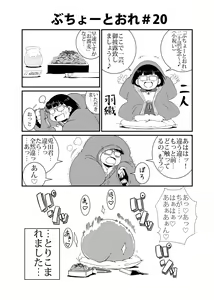 Page 20 of Buchou to Ore - preview thumbnail