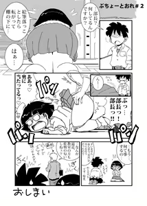 Page 2 of Buchou to Ore - preview thumbnail