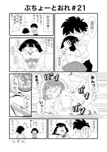 Page 21 of Buchou to Ore - preview thumbnail