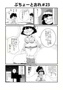Page 23 of Buchou to Ore - preview thumbnail