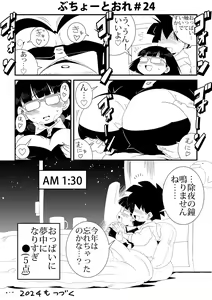 Page 24 of Buchou to Ore - preview thumbnail