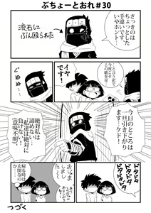 Page 30 of Buchou to Ore - preview thumbnail