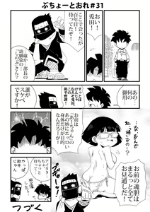 Page 31 of Buchou to Ore - preview thumbnail