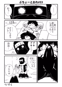 Page 33 of Buchou to Ore - preview thumbnail