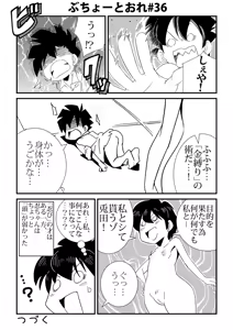 Page 36 of Buchou to Ore - preview thumbnail