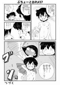Page 37 of Buchou to Ore - preview thumbnail