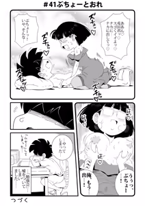 Page 41 of Buchou to Ore - preview thumbnail