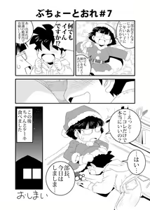 Page 7 of Buchou to Ore - preview thumbnail