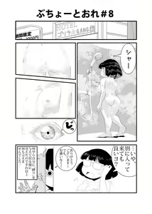 Page 8 of Buchou to Ore - preview thumbnail