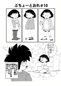 Page 10 of Buchou to Ore - preview thumbnail