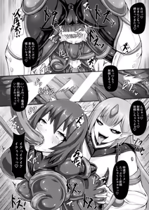 Page 15 of Junsei yori Ai o Komete - preview thumbnail
