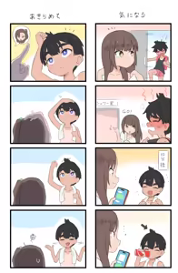 Page 33 of Erogaki Mikan - preview thumbnail