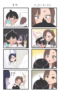 Page 34 of Erogaki Mikan - preview thumbnail