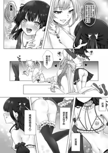 Page 39 of Otenba de Kawaii Onnanoko ♀ ni Narou ne | 变成活泼又可爱的女孩子♀吧 - preview thumbnail