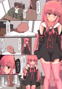 Page 3 of Kotonoha Sisters: Fully Consensual Hypnotic Sex Fleshlight Plan - preview thumbnail