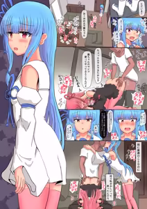 Page 6 of Kotonoha Sisters: Fully Consensual Hypnotic Sex Fleshlight Plan - preview thumbnail