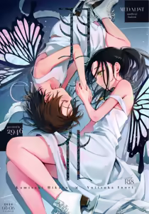 Emergence - hentai manga cover image