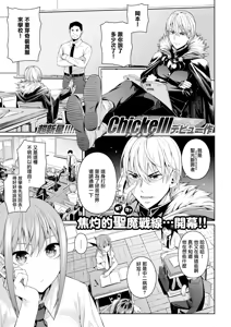 放課後でびでび - hentai manga cover image