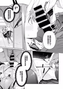 Page 11 of 放課後でびでび - preview thumbnail