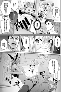 Page 15 of 放課後でびでび - preview thumbnail