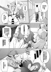 Page 17 of 放課後でびでび - preview thumbnail