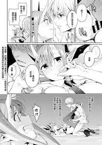 Page 18 of 放課後でびでび - preview thumbnail