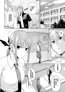 Page 2 of 放課後でびでび - preview thumbnail