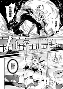 Page 6 of 放課後でびでび - preview thumbnail