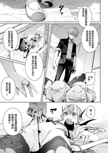 Page 7 of 放課後でびでび - preview thumbnail