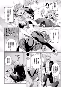 Page 8 of 放課後でびでび - preview thumbnail