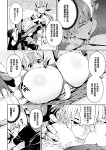 Page 10 of 放課後でびでび - preview thumbnail