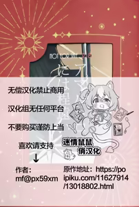 Page 38 of （崩坏：星穹铁道）离阿玛特罗斯尚且遥远 - preview thumbnail