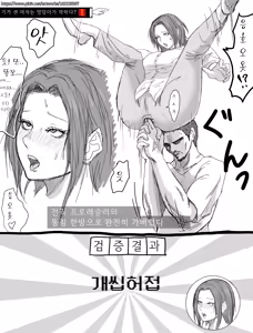 Page 2 of 기가 센 여자는 엉덩이가 약하다? - preview thumbnail
