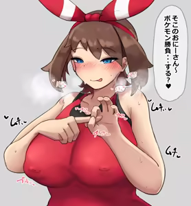 Page 1004 of 中田ゴロリ - preview thumbnail